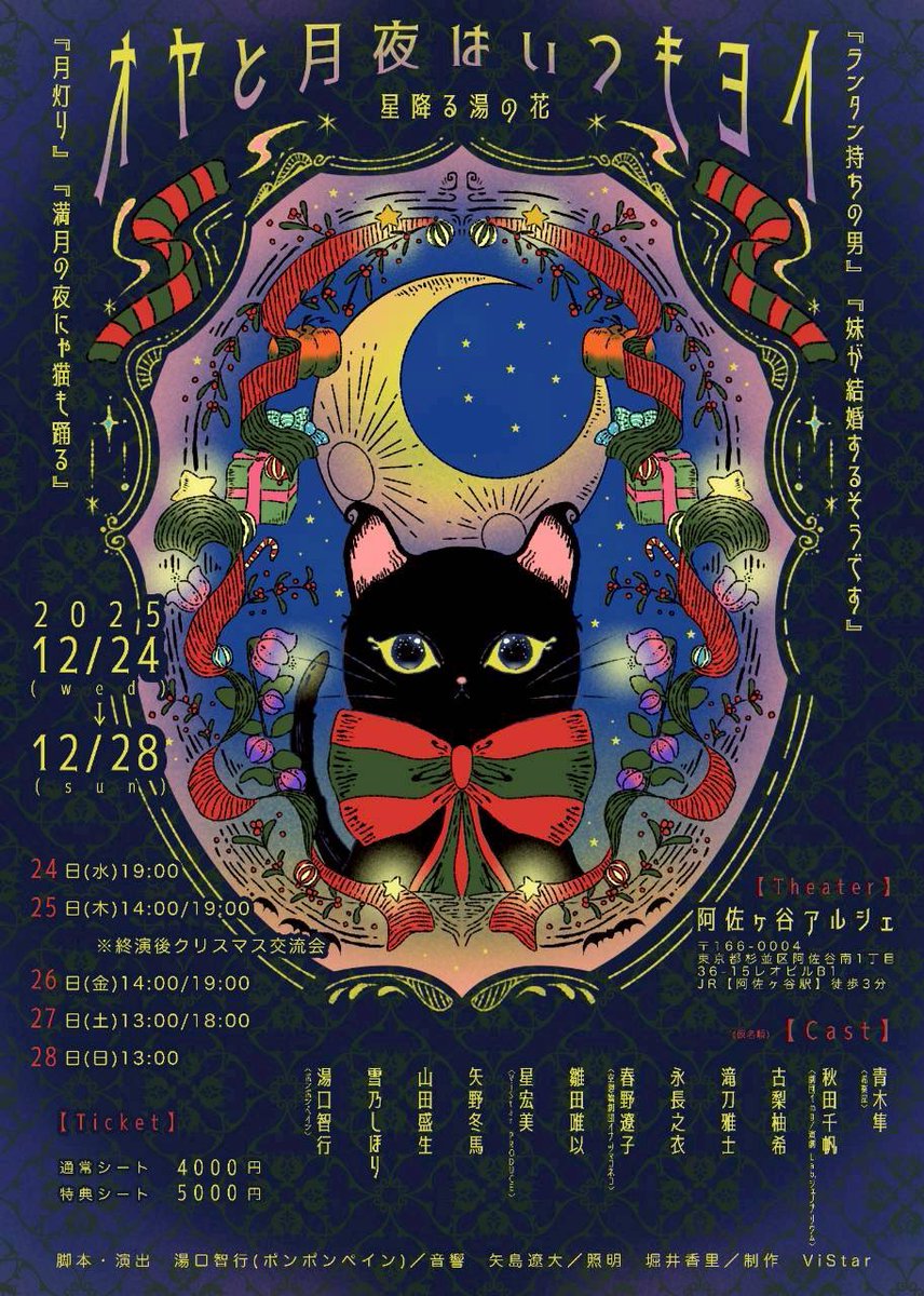 chihoAchiho's tweet image. #オヤヨイ
本日18:00〜🎟️販売開始です✨
素敵な作品揃いです🥺✨
今回出演できるの幸せすぎるっ！！
絶対絶対観にきてほしいですっ！！
年末の忙しい時期だけど…お待ちしてます！
メリクリ&amp;amp;良いお年をしようねっ！！💕

スタートダッシュ💨
お待ちしてます₍₍◝(°꒳°*)◜₎₎💕