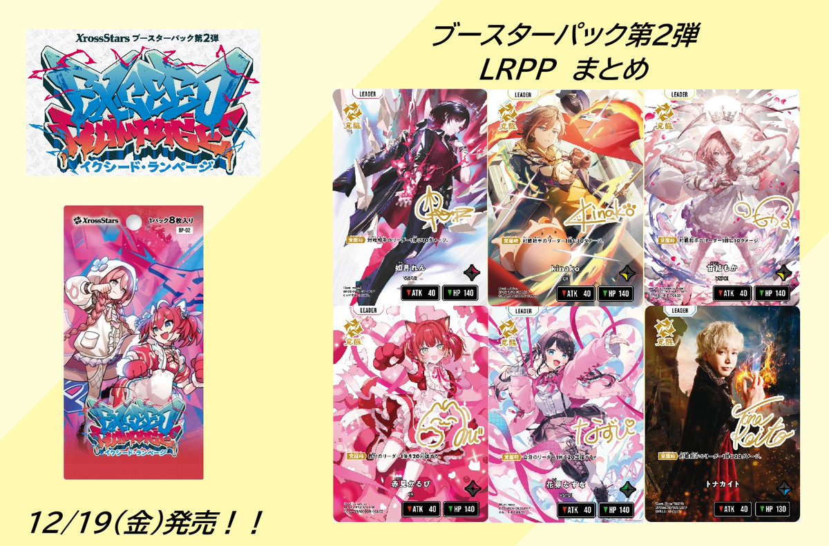 クロスタチャンネル(XrossStars) (@StarsXross2028) / Posts / X