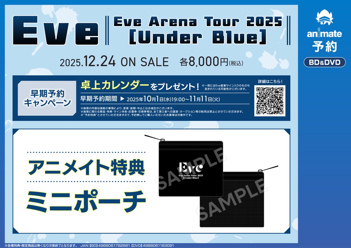 映像予約情報】 12/24発売 『#Eve さん/Arena Tour 2025 [Under Blue