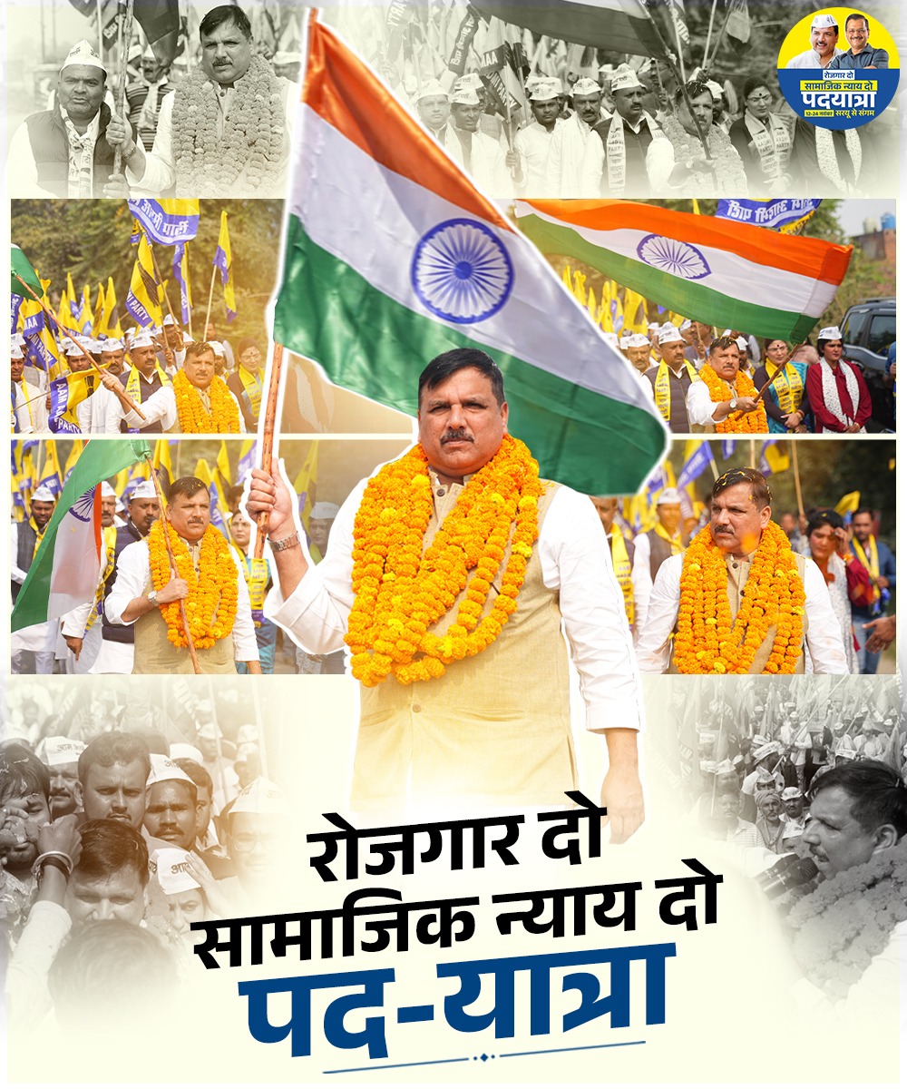 AAPUttarPradesh's tweet image. युवाओं को रोजगार और वंचितों को सामाजिक न्याय दिलाने के लिए आगे बढ़ रही ‘रोजगार दो-सामाजिक न्याय दो’ पदयात्रा💯

#रोजगार_दो_सामाजिक_न्याय_दो