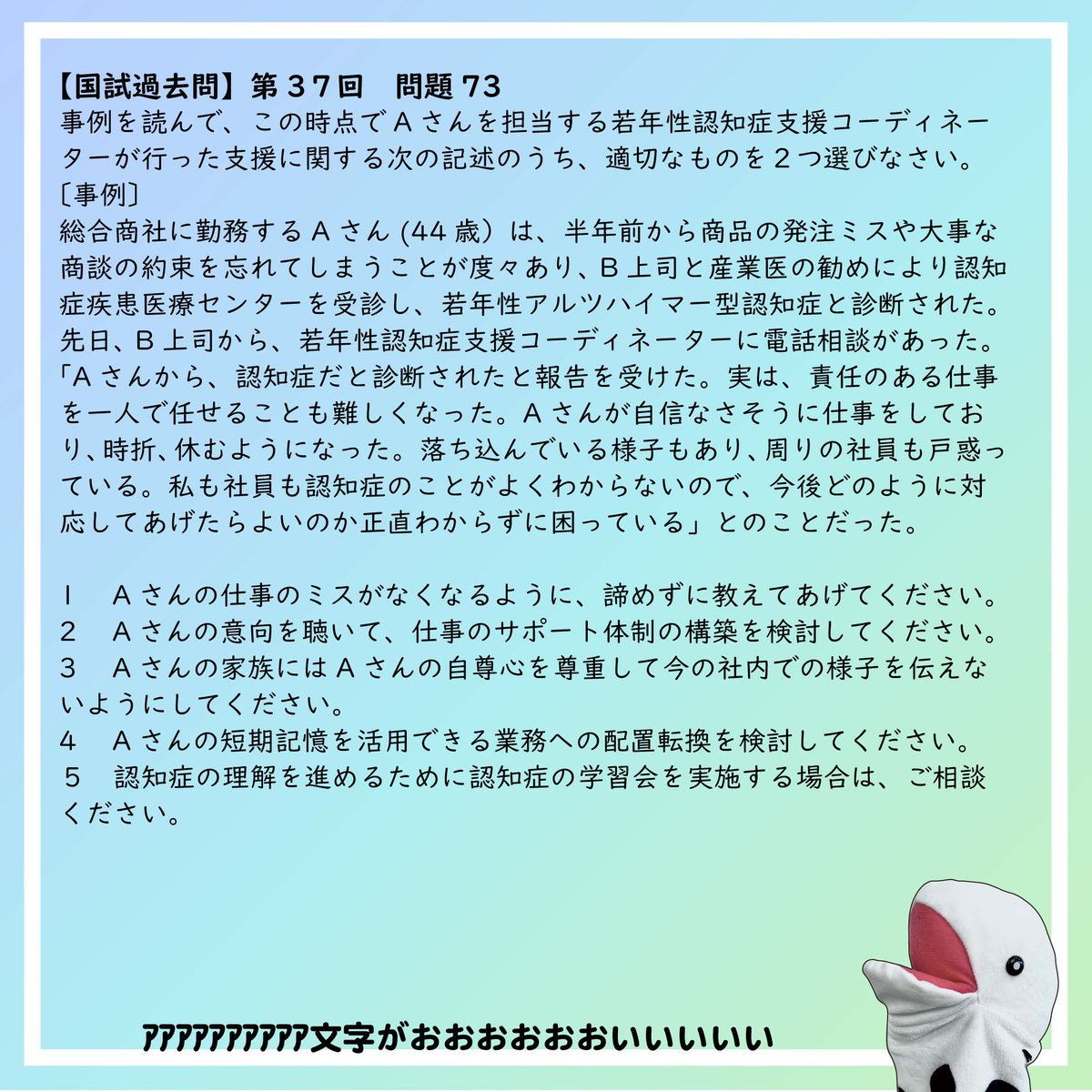 jaswe_jimu's tweet image. ✏本日は国試70日前📚
ぼちぼち開催している長文スパルタ塾、今回は『ソーシャルワークの理論と方法』から。
事例問題は法律や制度やサービスの知識を問うだけではなく、ソーシャルワーカーとしてどう対応するのが適切か＝ソーシャルワーカーとして基盤となる考え方を習得しているか…