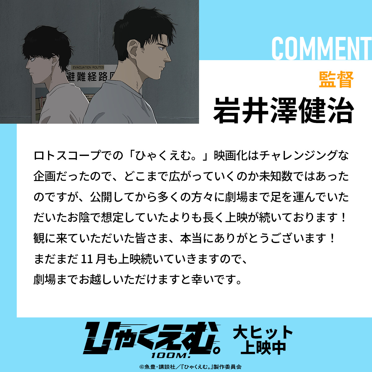 魚豊 「チ。地球の運動について」「ようこそ！FACTへ」「ひゃくえむ