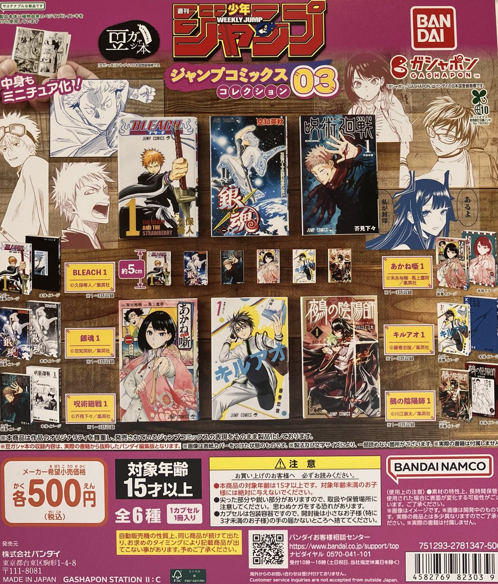 漫画本　グッズ　書籍まとめ売り 20XX年レベルアップ災害～神から授かりし新たなる力～ 1 (ヤング