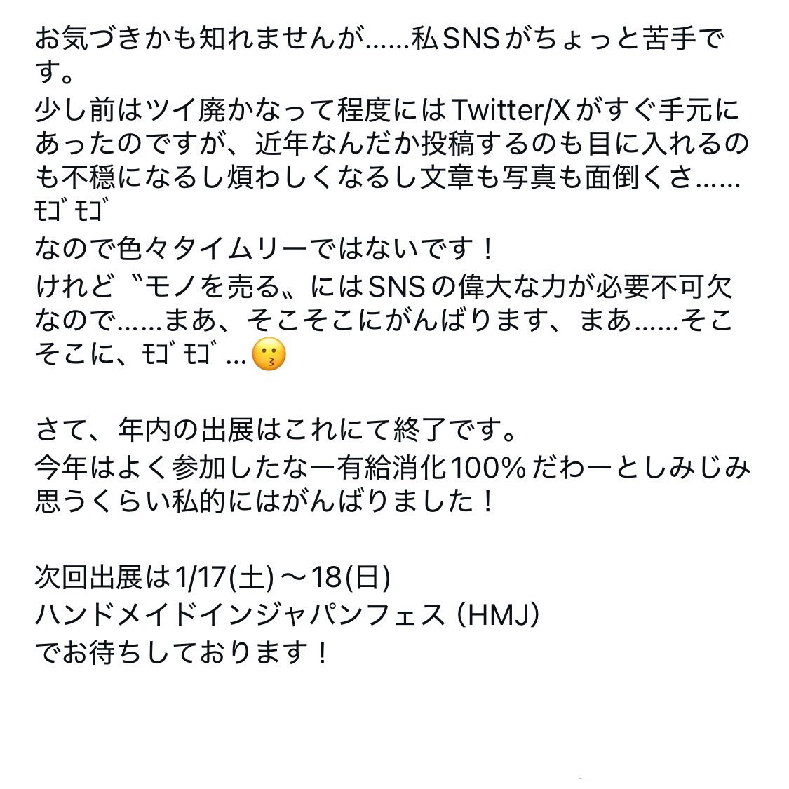 hitosaji_do's tweet photo. 先般はデザインフェスタ62・ひと匙堂へお越しくださいましてありがとうございました
石たちを連れ帰ってくださったお客様方々、お目に留めてくださった方々、ご近所ブース様方、お会いしたくてたまらない大好きな作家様方々へ…たくさんの感謝を込めまして。

#石好き
#デザインフェスタ
#デザフェス https://t.co/zwfAfOyK3d
