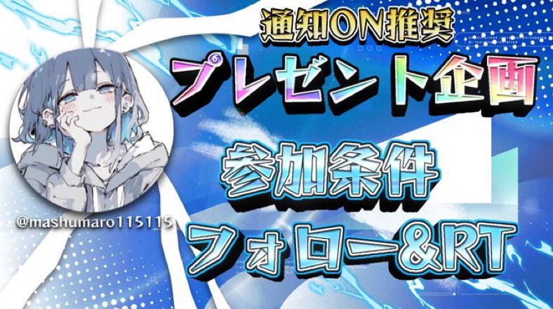 ／

🎁5000Payを1名様にプレゼント🎁
✨引用で＋2777Pay✨

＼    

【応募方法】
⑴私『<a href="/mashumaro115115/">ましゅまろ</a> 』のFollow
⑵この投稿をRepost♻️
⑶私の通知オン🔛

締切￤12月5日23:59