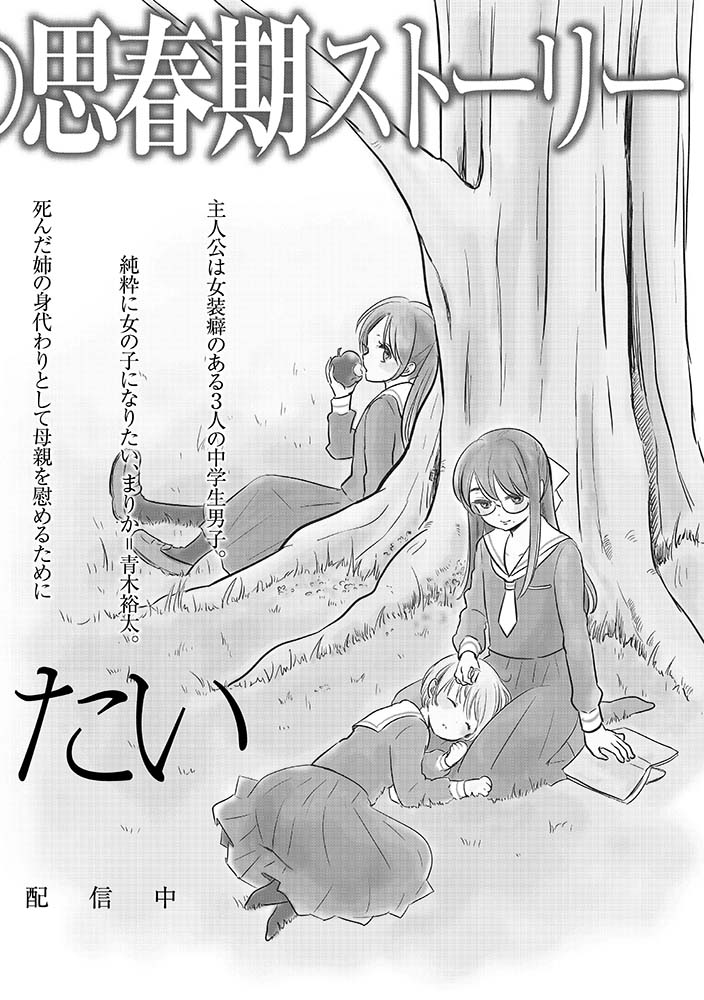 ㊗️COMICリュウ創刊19周年㊗️
#ぼくらのへんたい
🌸全🔟巻すべて77円🌸
770円でぜんぶ読めます!

【Kindle】
⏩️https://t.co/ItvzK7XdWN

【コミックシーモア】
⏩️https://t.co/bAlxbrYDnn

【DMMブックス】
⏩️https://t.co/NGwS5acGi0

【ebookjapan】
⏩️https://t.co/hvgxdzsIr8

ふみふみこ 