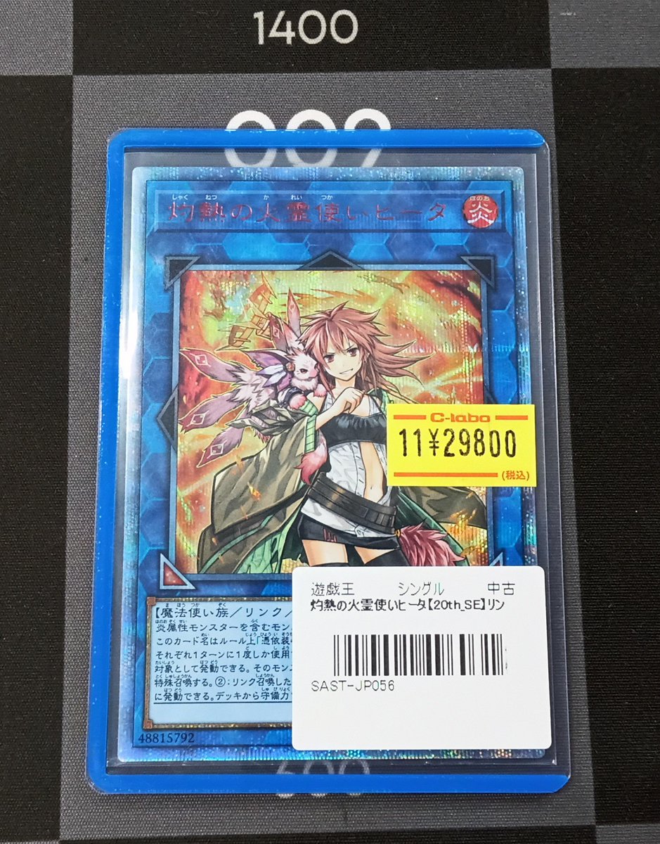 遊戯王　エリア、ヒータセット　20th 遊戯王 エリア、ヒータセット 20th