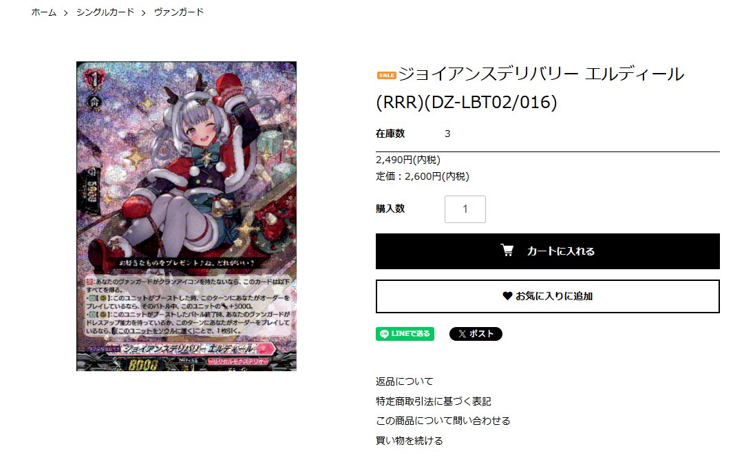 ヴァンガード】 週に1度の大規模価格変更完了！ いろんなカードがお得