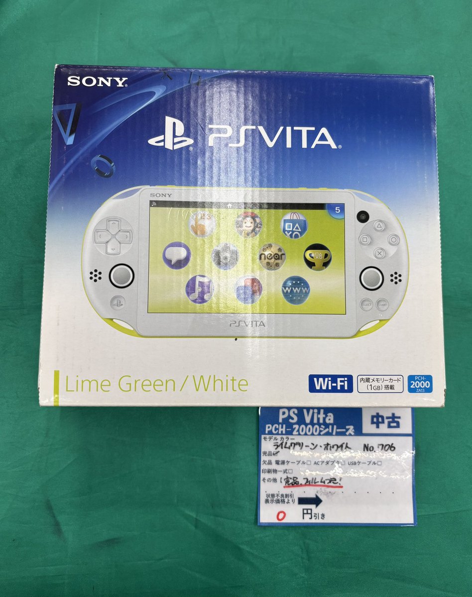 Psvita 美品 ゼスト相模原店入荷情報 ＃PSVITA 本体お買取りさせていただきました