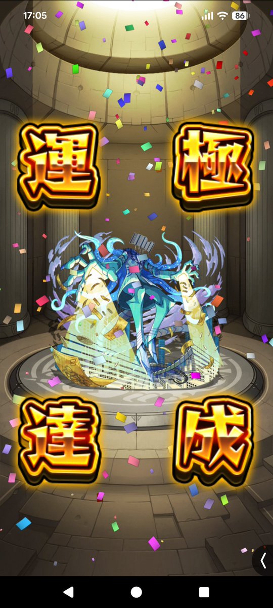mugetu_2525's tweet image. プロポバテ、タイムシフトで終わりました⸜(*˙꒳˙*)⸝

#モンスト