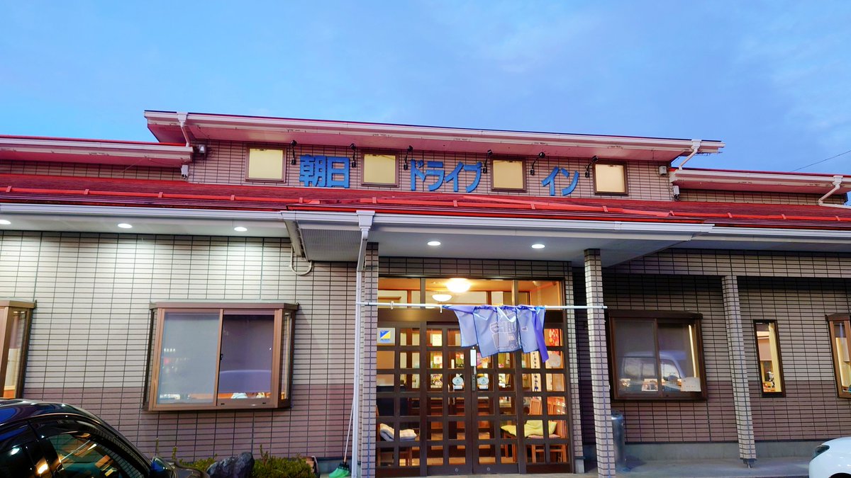 🍚夜めっし🐽✨

◯  辛子みそ野菜（大盛）
◯  からあげ（ハーフ）
◯  ライス　

お久しぶりに『朝ドラ』🚙💨
甘辛のタレで食べる鶏から🐔💕

美味かったッス🔥
🥢腹パンご馳走様でした😋🙏

＃朝日ドライブイン
＃福島県西白河郡矢吹町北浦
＃名物からあげ