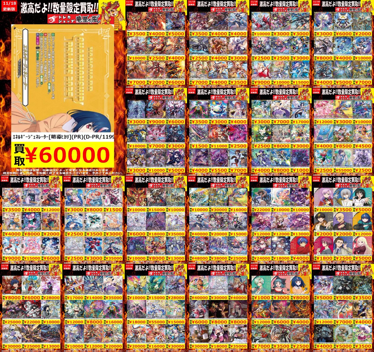 🔥ｳﾞｧﾝｶﾞｰﾄﾞ 高価買取🔥 ⚡( 🔥皿🔥)╮📢≪11/18更新 🌟数量限定🌟 超