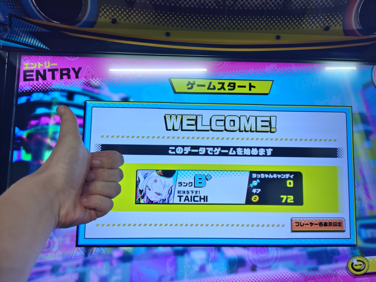 チェイスやりまーす