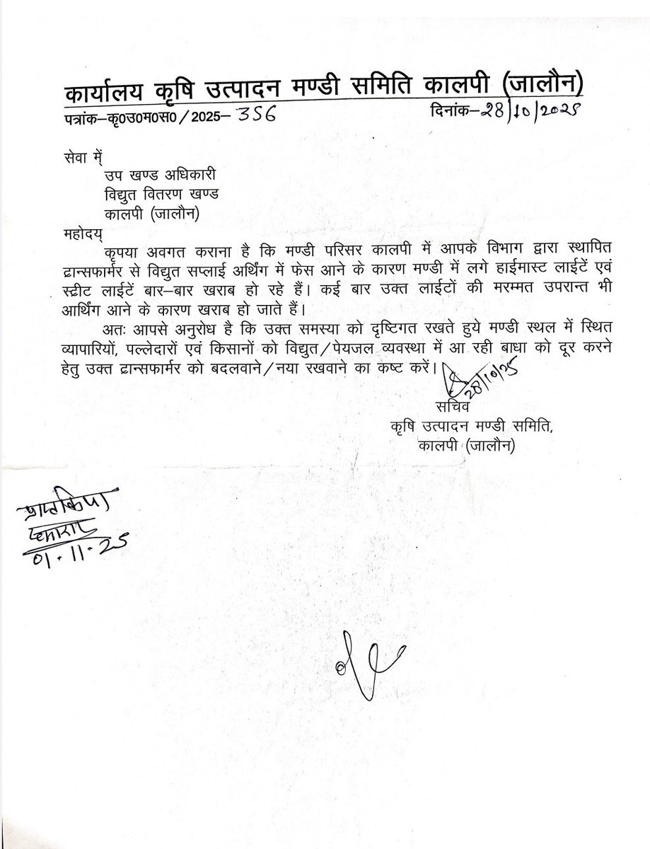 आधा महीना बीत जाने के बाद भी समस्या का समाधान नही हो पाया । जल्द से जल्द समाधान करवाना सुनिश्चित करें ।

<a href="/UPPCLLKO/">UPPCL</a> 
<a href="/aksharmaBharat/">A K Sharma</a> 
<a href="/DmJalaun/">DM Jalaun</a> 
<a href="/dvvnlhq/">Dakshinanchal Vidyut Vitran Nigam Limited</a> 
<a href="/dvvnljalaun2/">DVVNL JALAUN</a> 
<a href="/mduppcl/">MDUPPCL</a>
