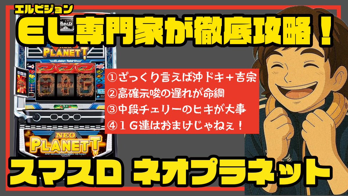 明日11/19は午前10:20ごろ〜パチスロ生放送実戦🙋狙うはもちろんスマスロ ネオプラでございます！

x.gd/ju1LO

宇宙の深淵については専門家に何でも聞きなさい😕ついでにビッグバンで万枚出してやりますわwははっwww
