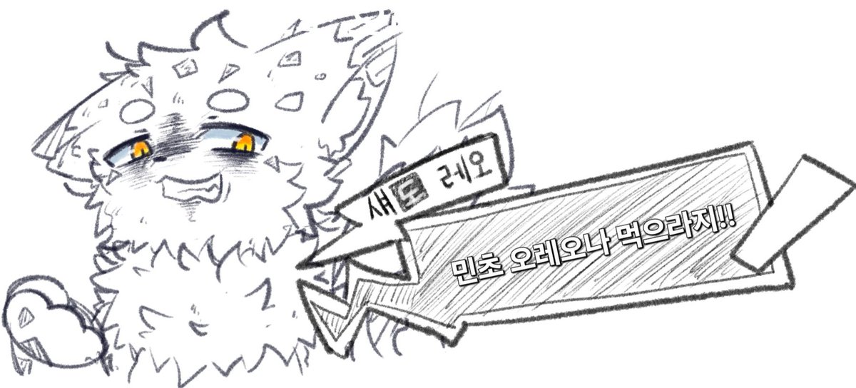 오레오를 정량 배급 받지 못한 세계선의 레오