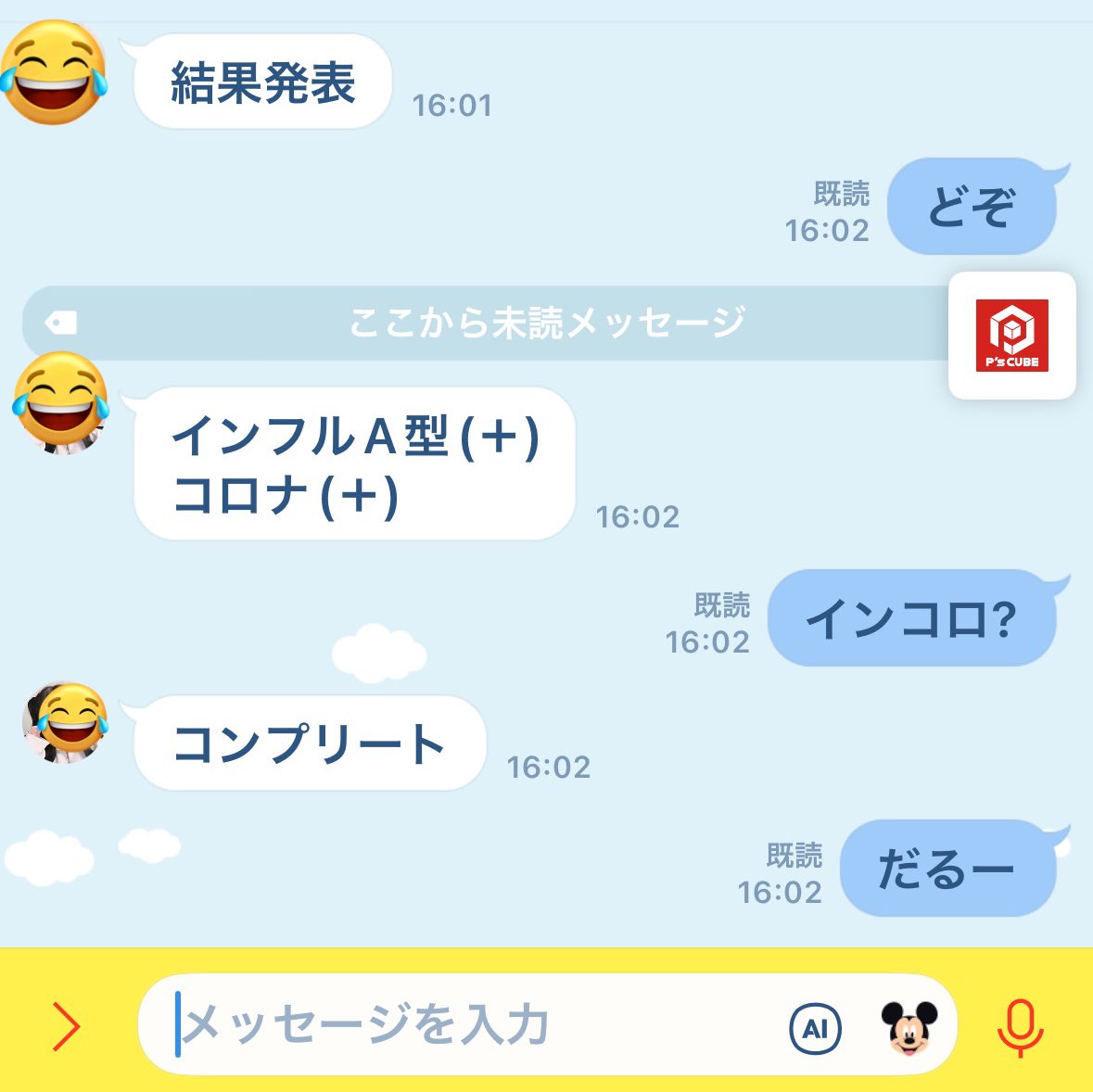 【悲報】

娘がインコロダブル感染したので、
今夜は普通のご飯になりました😭