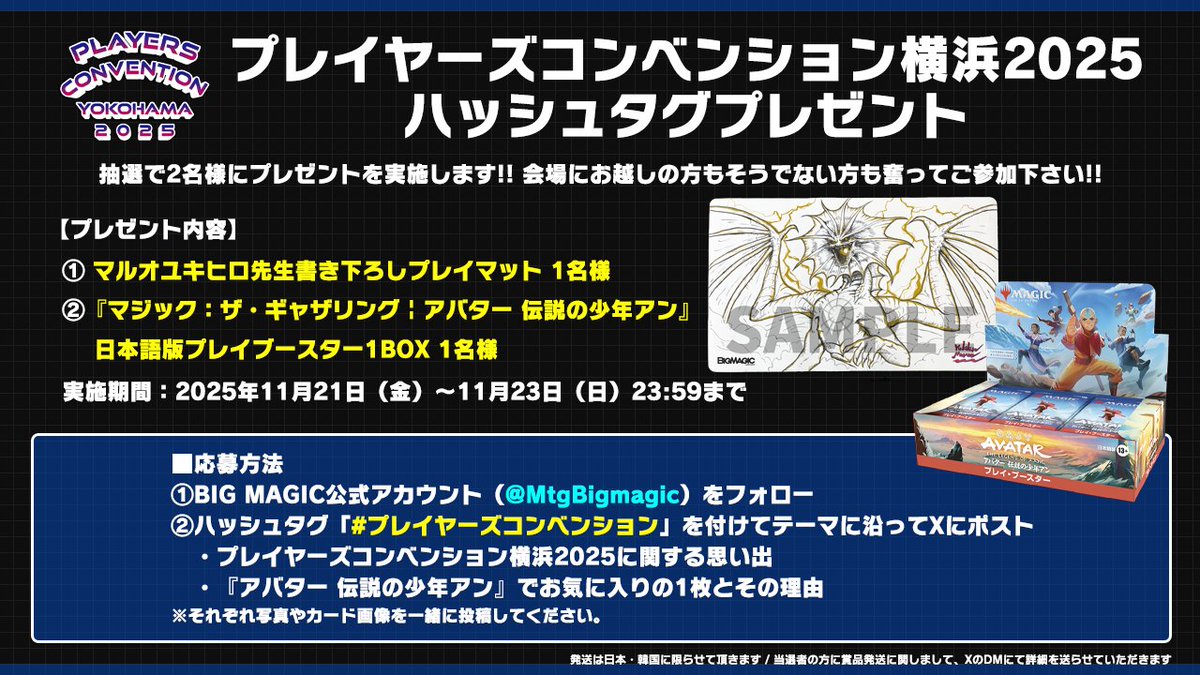 MTG 断れない提案 プレイマット プレイヤーズコンベンション横浜　限定 MTG 断れない提案 プレイマット プレイヤーズコンベンション横浜 限定
