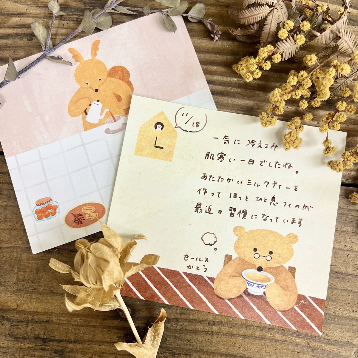 11/18 Tue. #メモ帳交換日記 大きめのマグカップに ミルクをたっぷり