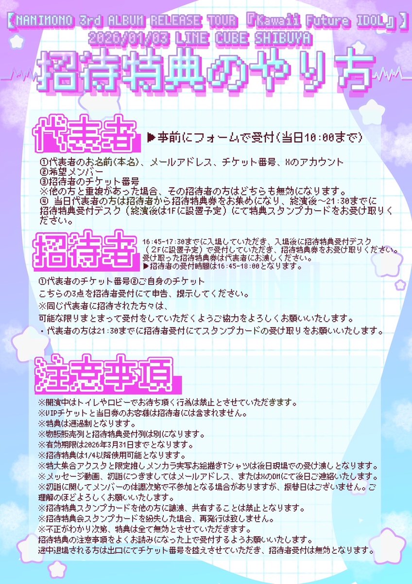 おぐな様ご確認ページ 研修Information】研修で使用するマナブル番号の確認方法について