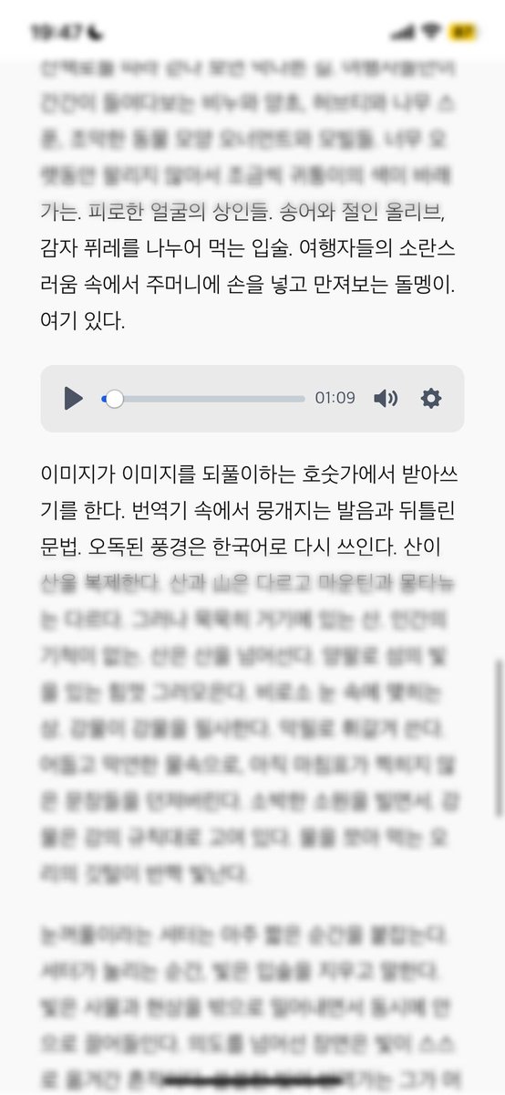 웹진 도마에 매달 연재 중… 3호 주제는 번역으로,  「빛 받아쓰기」 라는 텍스트를 실었습니다. 한 장의 사진과 함께 페어링합니다. 원고 일부를 직접 낭독했으니… 목소리를 함께 감상해보세요. ➰
domaon.org/light_dictatio…