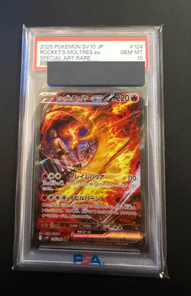 ⚡️ゲリラ⚡️PSA10プレゼント🎁！！！

🎁✨リポスト&amp;フォロー✨🎁

⚠️引用もしてくださっていた場合未開封ボックスもセットで送っちゃいます🫰🔥

本日２４時締め切ります🔥！！！

ぜひぜひご参加ください✨