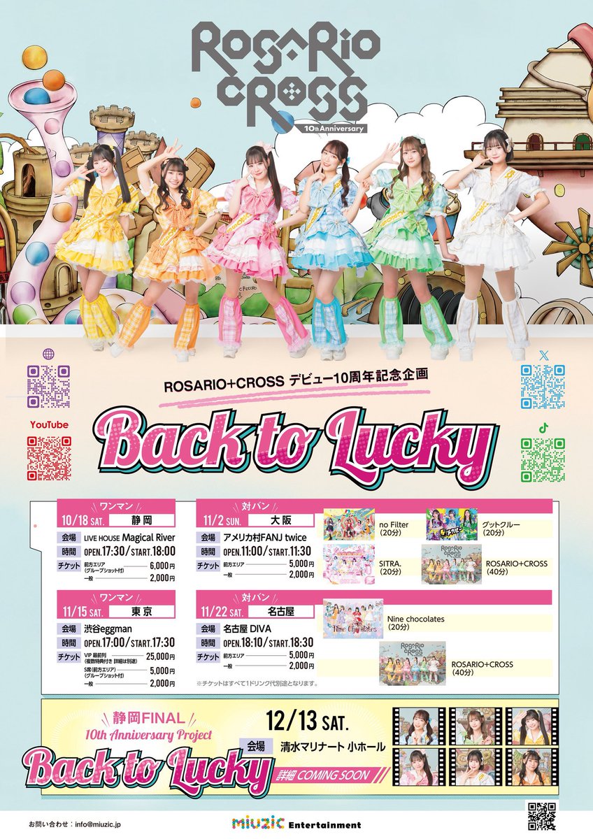 10周年ツアー 名古屋公演まで あと4日😚🩵 ＼ 11/22(土) 名古屋対バン