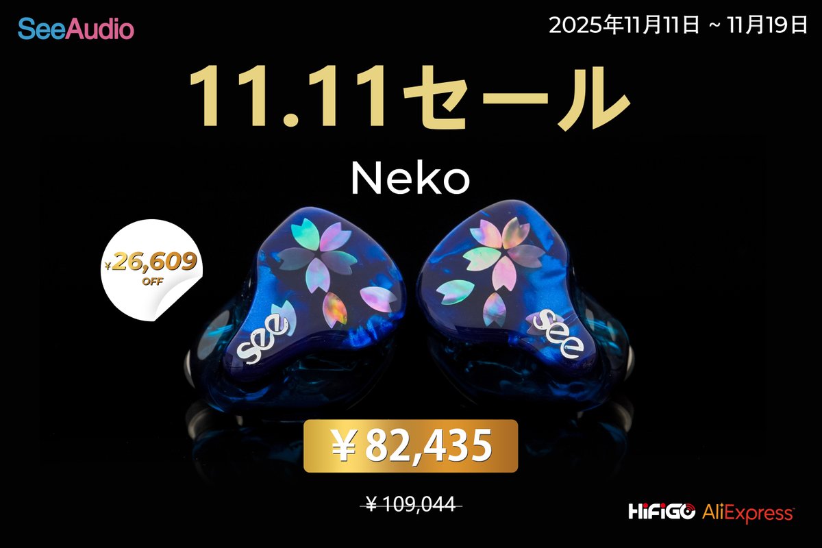 🎉 Seeaudio Neko｜11.11セール開催中！

💸 セール価格 ￥82,435（￥26,609 OFF）

🎧 厚みのあるフルBAサウンドで、ボーカルの温かさや高音の明瞭さ、低音の圧力感が絶妙にバランス。力強い楽曲やEDM、ライブ感のある音楽も臨場感たっぷりに楽しめます。

🛒 購入はこちら：
hifigo.ja.aliexpress.com/store/5562139