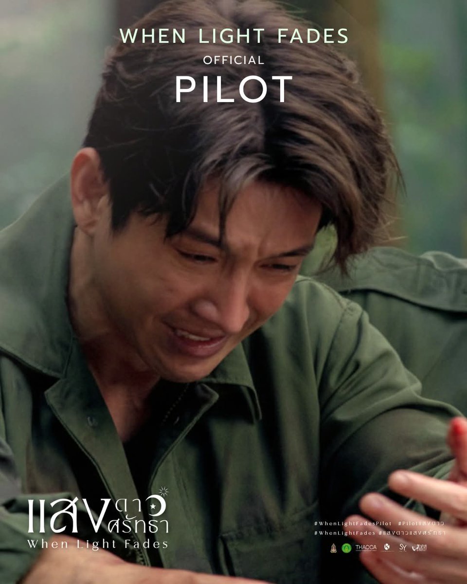 PILOT SCENE 3
น้ำตาของสหายเยว่

<a href="/basvpr_/">basvpr_</a> 

Pilot On air 28.11.25 | 11:00 AM
YouTube : PS Performance
Facebook : แสงดาวแสงศรัทธา

#WhenLightFadesPilot
#Pilotแสงดาว
#แสงดาวแสงศรัทธา
#WhenLightFades
#บาสหลงชาง