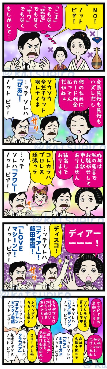 チャームくまこ🇮🇹🔔👖💙💛 (@goodblue980) / Posts / X