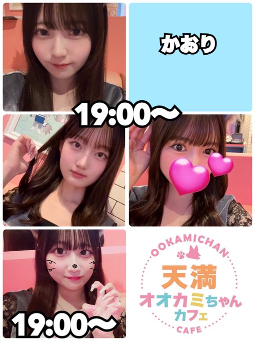 オオカミちゃんカフェ天満店のツイート