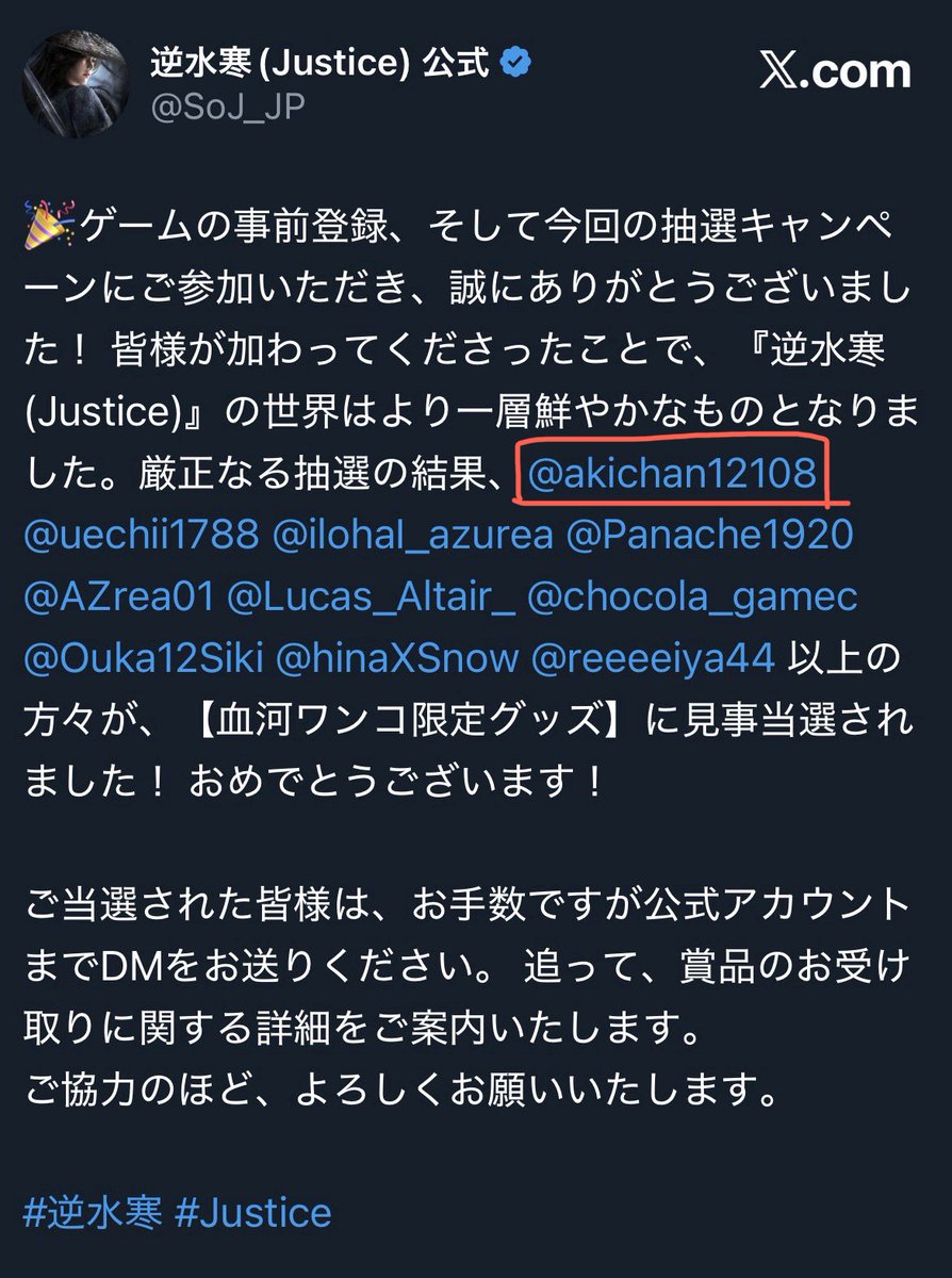 なんか当選したみたいですΣ(・ω・ﾉ)ﾉ✨️ いつ応募したかも忘れている