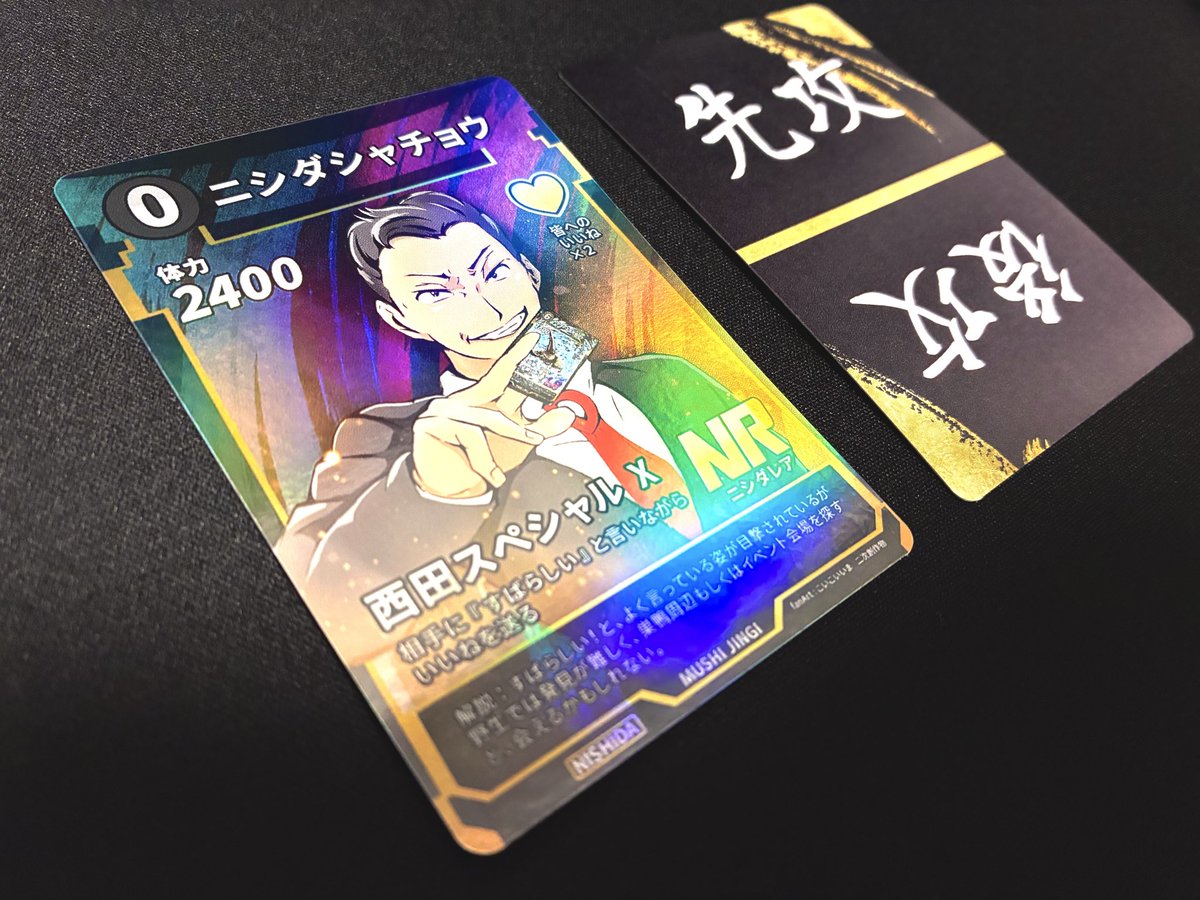 蟲主総会で渡そうと思ってたキラverきた！！
まって！裏側も使えるように、書いたんだけど！もしやギャクじゃね！？
ここは触れないで✨
ノーマルverは渡せましたー

部屋に飾ります🧳

蟲神器3年と西田さんおめでとうございます
イベント終わっちゃって寂しいー！
次は千怪戦戯のイベントまつ！
