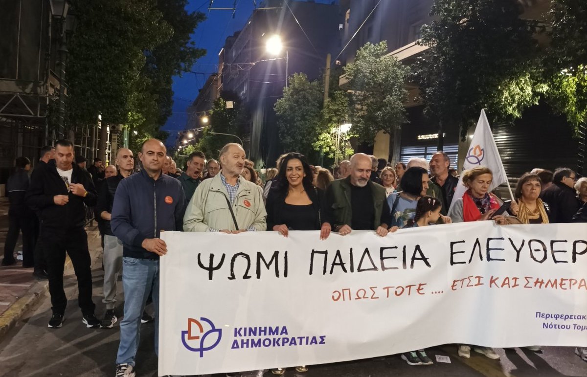 Το Πολυτεχνείο ζει...🌹

Με σεβασμό στους αγώνες που δόθηκαν και χρέος να συνεχίσουμε να παλεύουμε...

Για την Δημοκρατία!!!

Κίνημα Δημοκρατίας <a href="/kinima_official/">Κίνημα Δημοκρατίας</a>

#Πολυτεχνείο #Δημοκρατία #Δικαιοσύνη