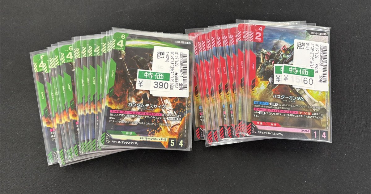 長カード　大特賞当 🏴‍☠️🏴‍☠️ #ワンピースカードゲーム 特価①🏴‍☠️🏴‍☠️ 最新弾