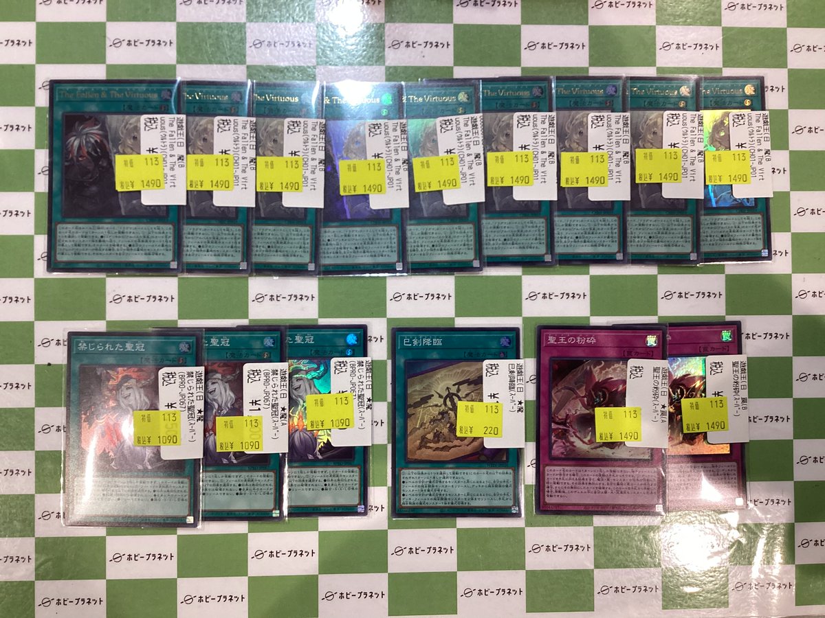 遊戯王OCG】 数量限定特価コーナー更新しました😆 状態確認はお気軽に