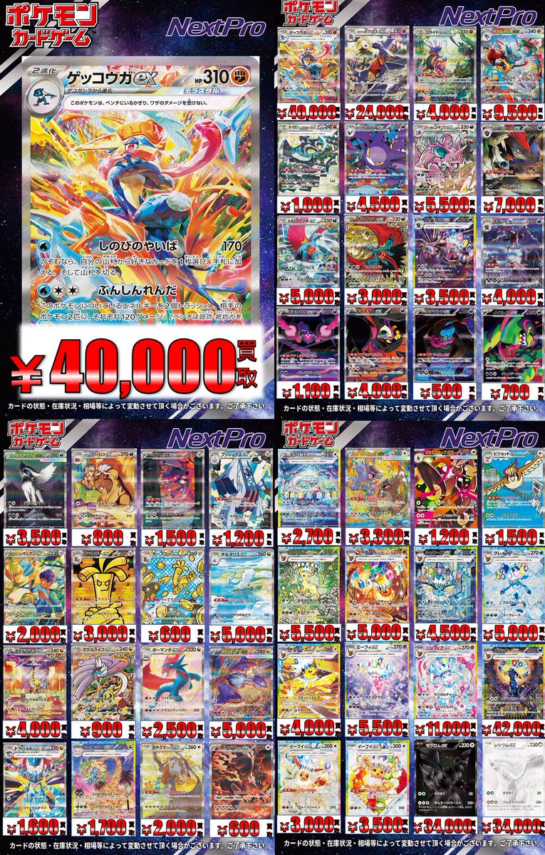 🔥ポケカ高レア買取情報🔥】 🔥🔥🔥灼熱の買取表、更新🔥🔥🔥 🌺ルギア