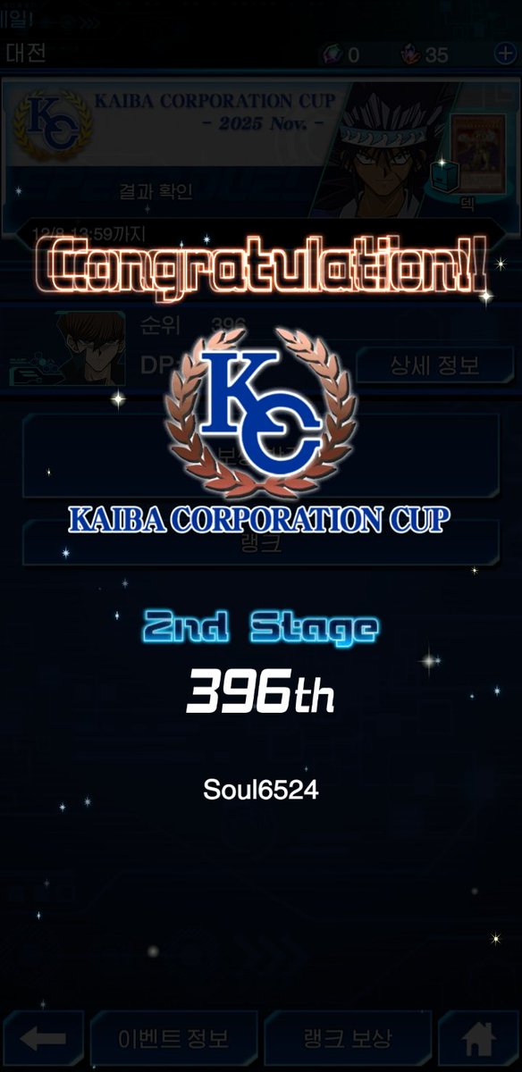 Post by Soul6524 on X: 최종.