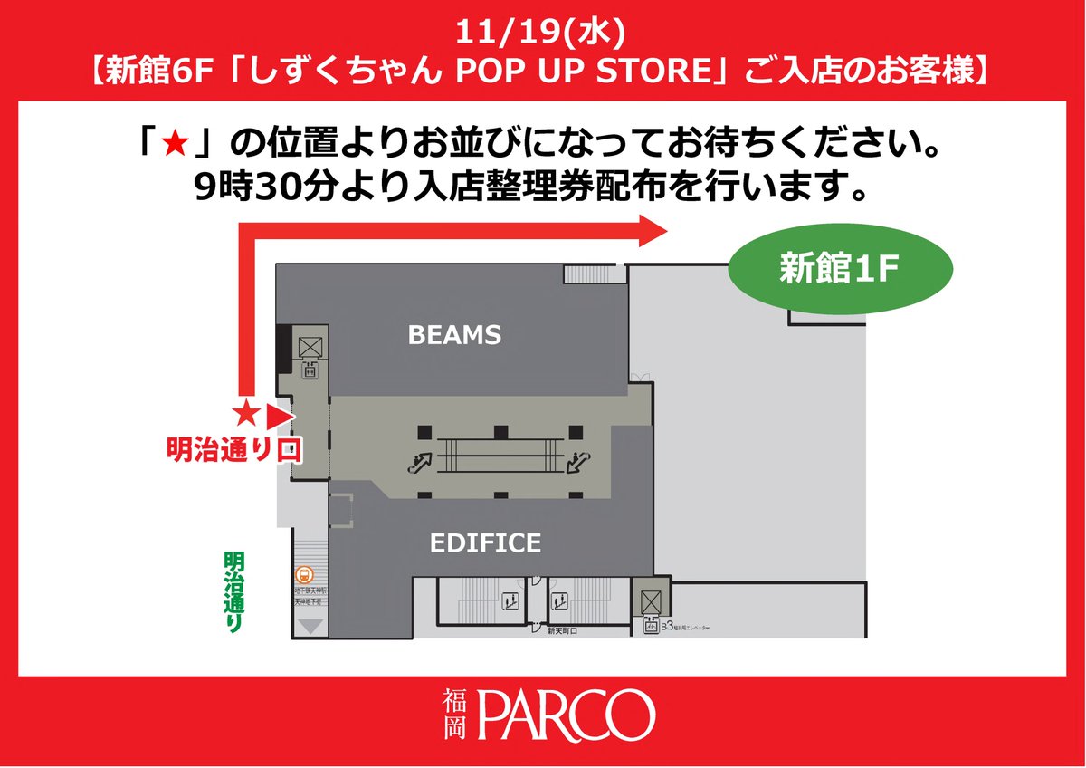 💧#しずくちゃん POP UP STORE💧 🌈25/11/18(火)～12/7(日) 🌈#福岡