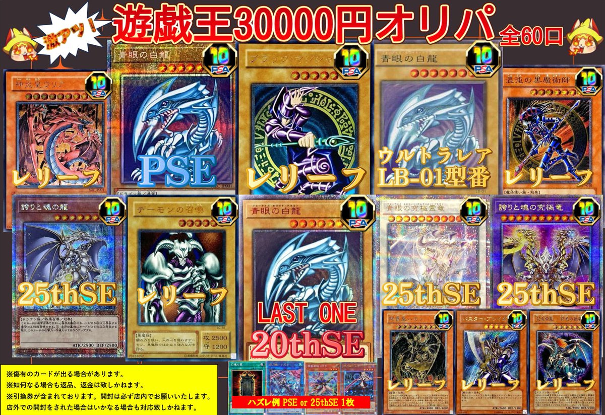 ✨秋葉原店遊戯王オリパ情報✨ #福福トレカ秋葉原店 #遊戯王 #秋葉原