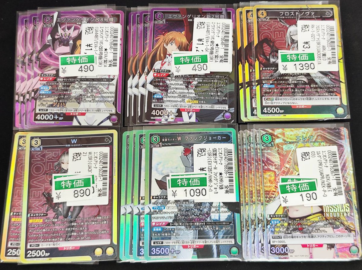 ユニオンアリーナ　まとめ売り　大量すぎる #ユニオンアリーナ 数量特価更新しました‼️ 皆様のご来店をお待ちして