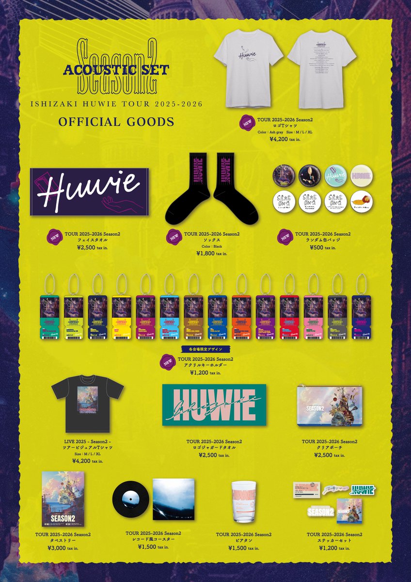 石崎ひゅーいSTAFF (@HUWIESTAFF) / Posts / X