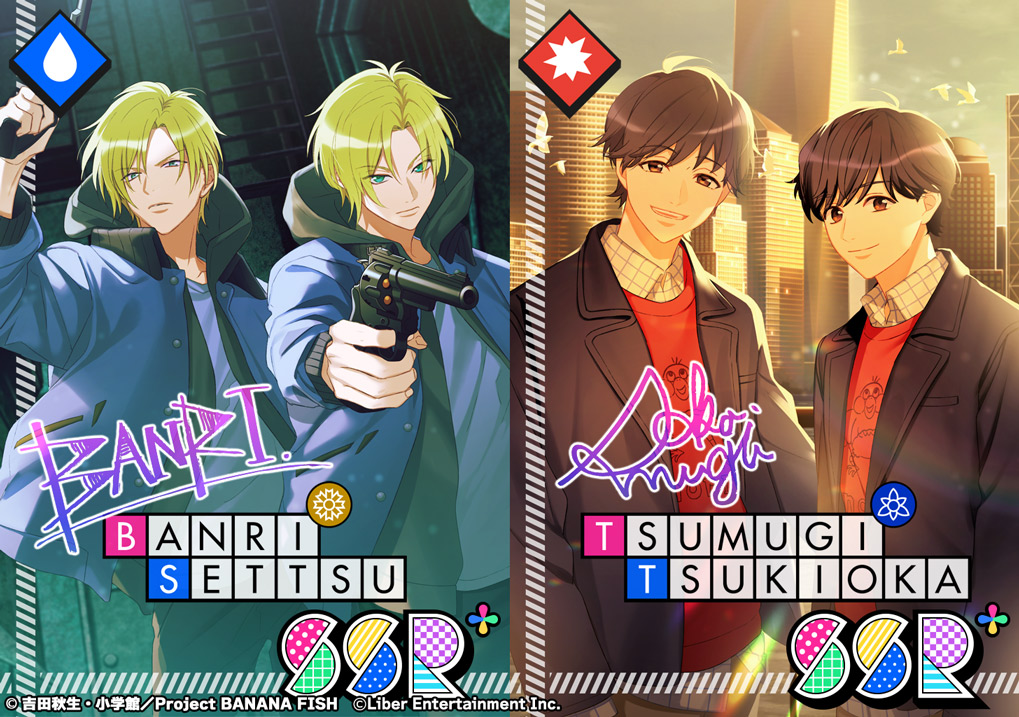 ☆イベント開催中☆ 本日より、タイアップイベント『BANANA FISH × A3