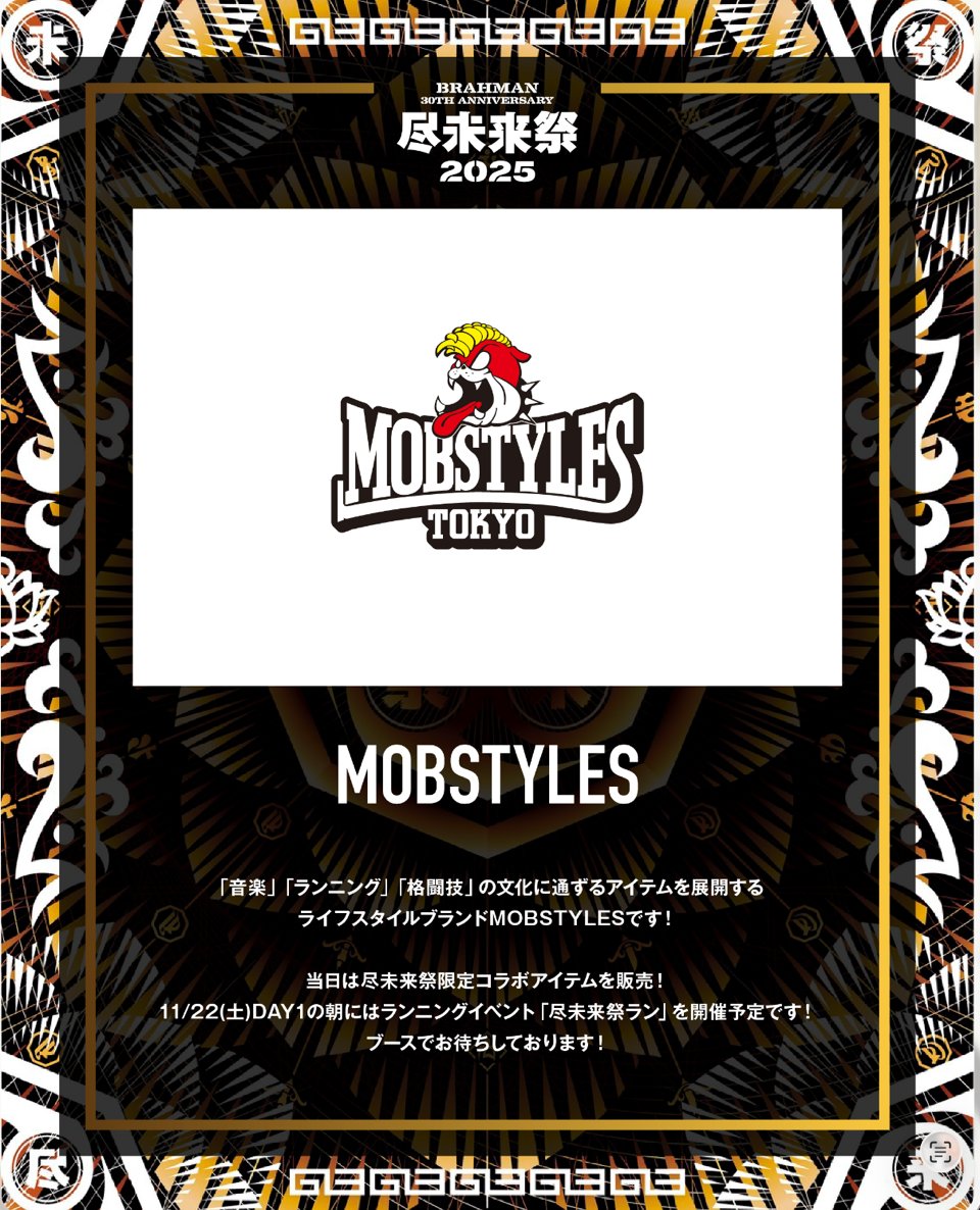 NEWS!!】 2025.11.22(土) 23(日) 24(月祝) 幕張メッセ国際展示場9-11