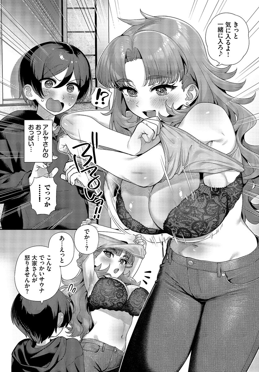 【バベル1月号作品紹介】
『となりのアルヤさん』お肉
隣に引っ越してきた長身美人のアルヤさんに密かに恋心を抱いている小柄なハヤト。出会ってから半年が経った頃、アルヤさんからの誘いで一緒にサウナに入ることに!? ムチエロすぎる身体を見たハヤトは爆発寸前っ! 大興奮必至のイチャラブH♪