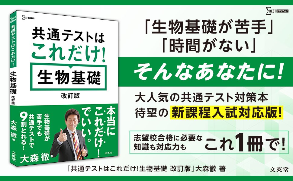 bun_eido's tweet photo. 🎯共通テストはこれだけ！シリーズ🎯

📕充実のラインナップ！
📗コンパ���トに知識を確認できる！
📙オリジナルの実践演習で完全網羅！
📘苦手から9割を目指せる！

やること盛りだくさんな受験生の皆さま、
共通テストは本書で効率よく突破を目指しませんか！

#高校生 #共通テスト #大学受験 #文英堂 https://t.co/5zHqomcKbb