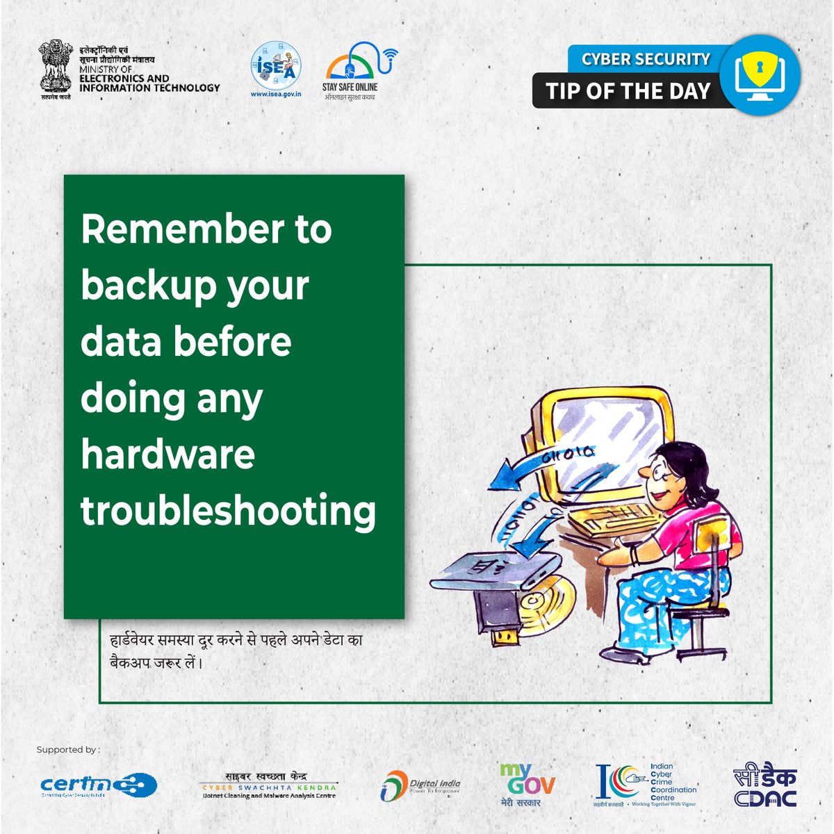 SSOIndia's tweet image. #Tipoftheday 
Always back up your data before troubleshooting to avoid losing important files.

#DataBackup #DigitalSafety #CyberSecurity #SafeComputing #TechTips #DataProtection #CyberAwareness #DeviceSafety #PreventDataLoss #StaySecure

@GoI_MeitY @_DigitalIndia @mygovindia…