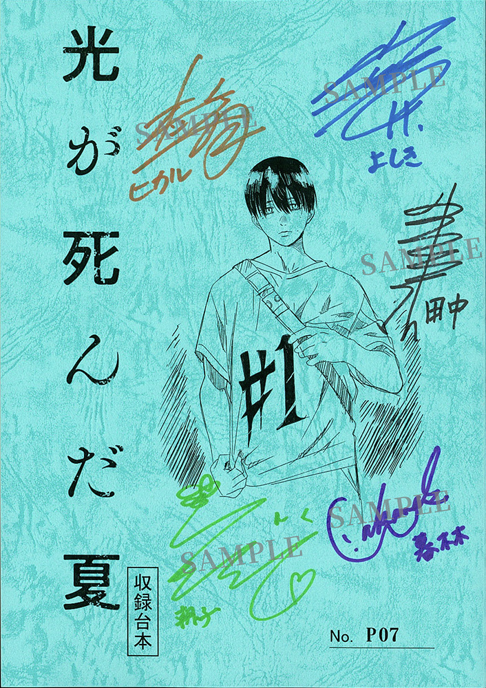 夏之光 直筆サイン リクエスト 専用ページ ミントモール / MINT 福岡店 / BBM2023 ソフトバンクホークス 大津亮介