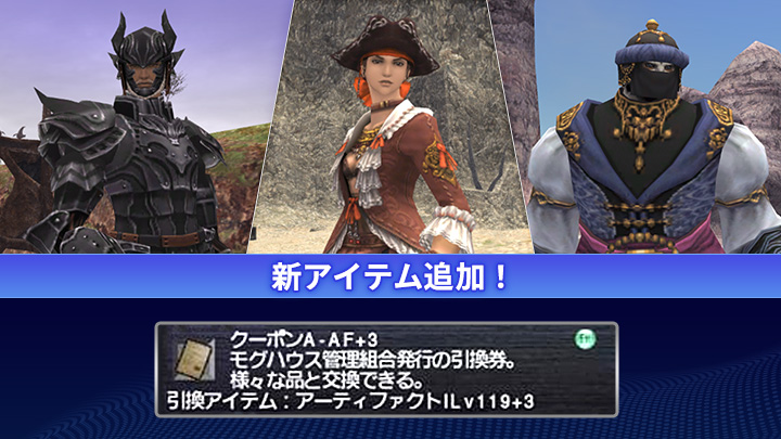 ⚔💥━━━━━━━━━━━💥⚔
　  「第7回 ヴァナ・バウト」
　　　　　　スタート！
⚔💥━━━━━━━━━━━💥⚔

さまざまなアップデートをし、銀賞には新たなクーポンが登場🎫✨

みんなで協力してプローディットを集めよう💪

🗓12月1日（月）23:59頃まで
🌐sqex.to/jIiVu #FF11