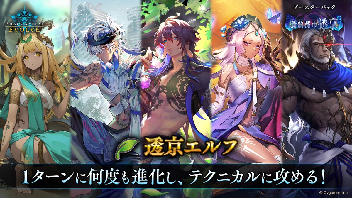 X-এ Shadowverse EVOLVE公式アカウント: 